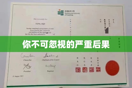 玉井你不可忽视的严重后果